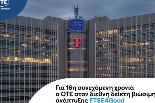 COSMOTE